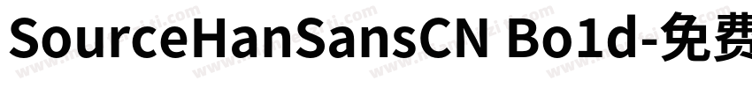 SourceHanSansCN Bo1d字体转换